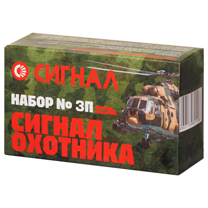 Набор патронов Сигнал охотника №3 пластик 15 штук (СОП-15)